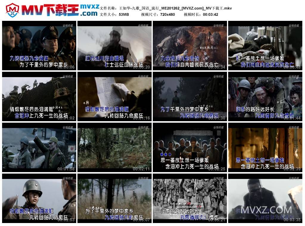 王如华-九歌_国语_流行_ME201262